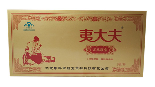 修胰固本夷大夫宏泰胶囊3盒